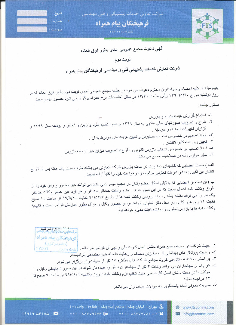 Majma news