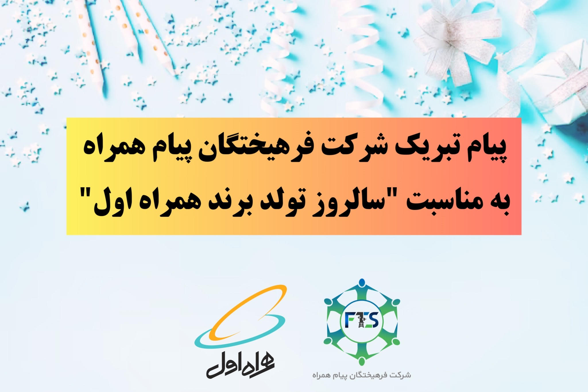 hamrah 1